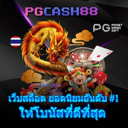 เศรษฐี999สล็อต