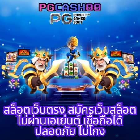 เศรษฐี999สล็อต